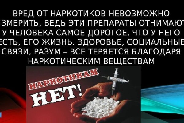 Кракен продает счастье