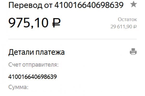 Что продают на кракене