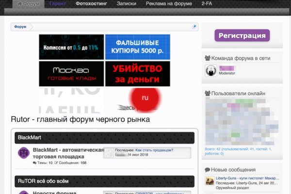 Кракен продает счастье