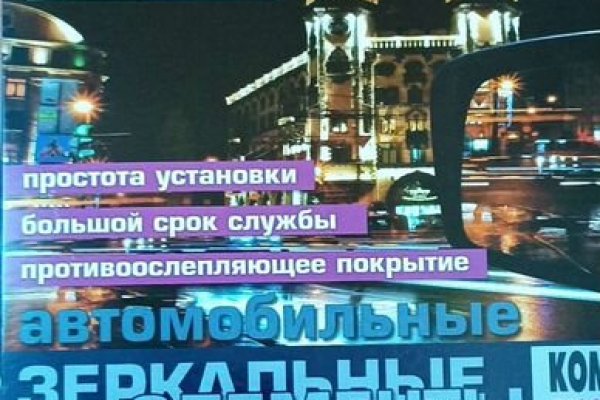Кракен верное зеркало