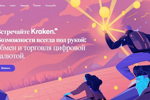 Скачать кракен тор