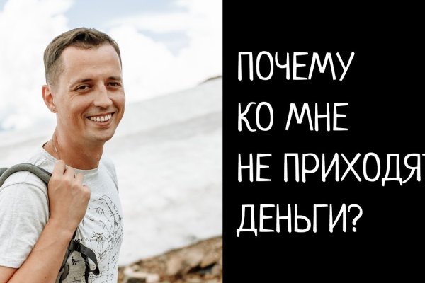 Взломали аккаунт кракен