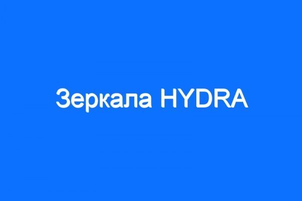Ссылки на кракена и на мегу