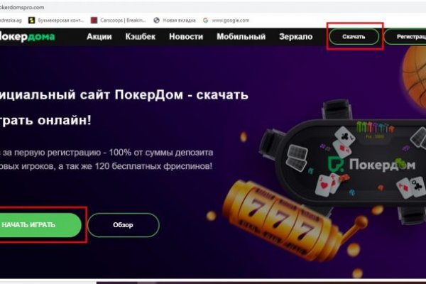 Оригинальный сайт кракен