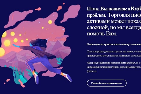 Кракен супернет скачать