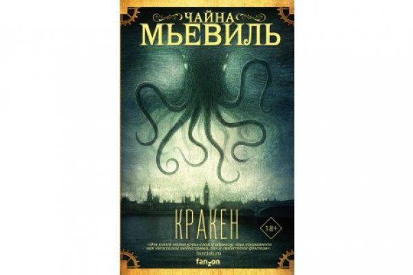 Сайт kraken whitenet