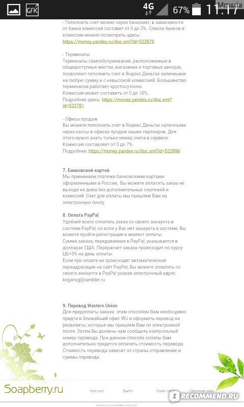 Мега зеркала тор онион мориарти кракен