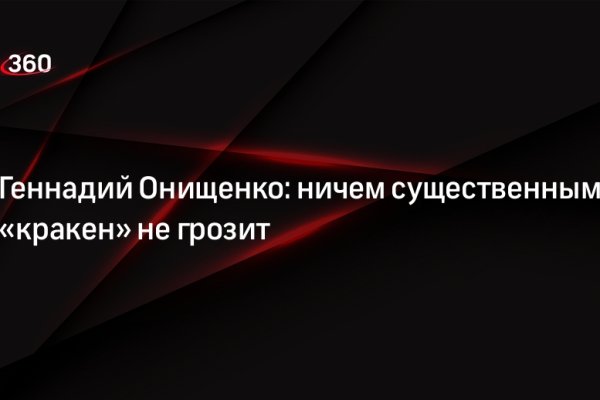 Кракен маркетплейс krk store com