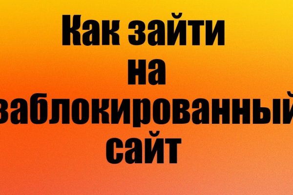 Через какой браузер можно зайти на кракен
