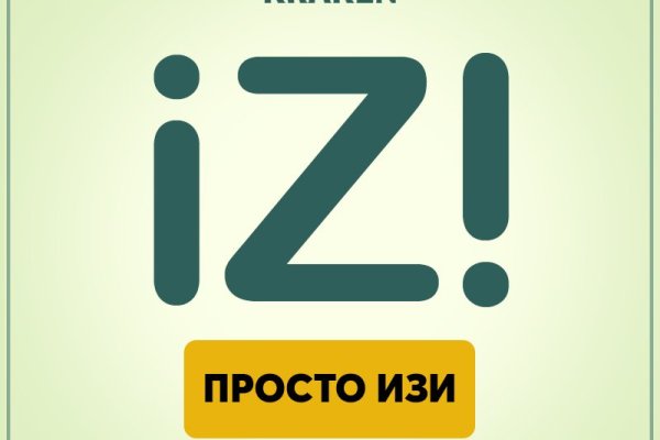 Кракен дарк сайт