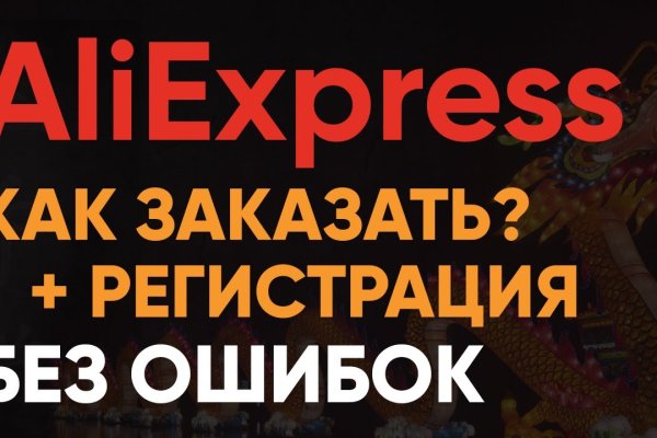 Ссылка на кракен тор магазин