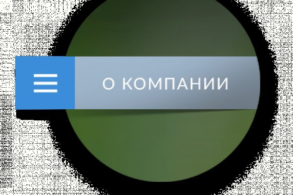 Найти ссылку кракен
