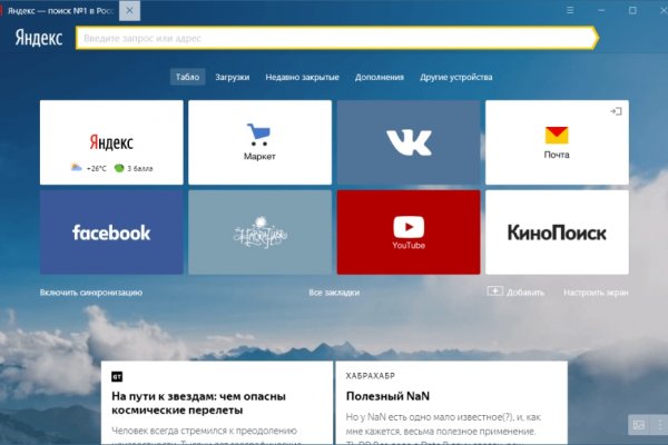 Кракен как войти через тор