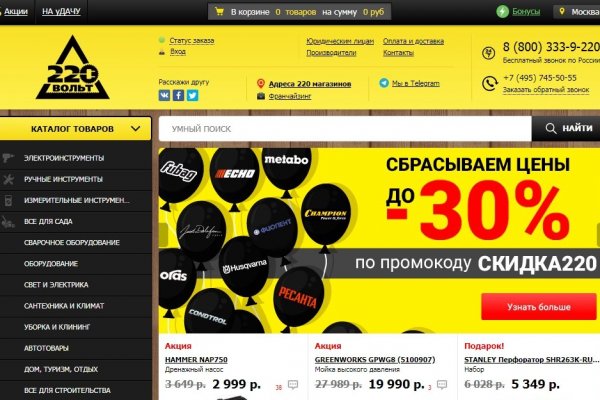 Гидра супернет рынок